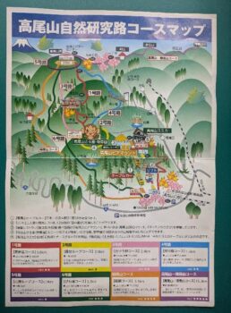 高尾山